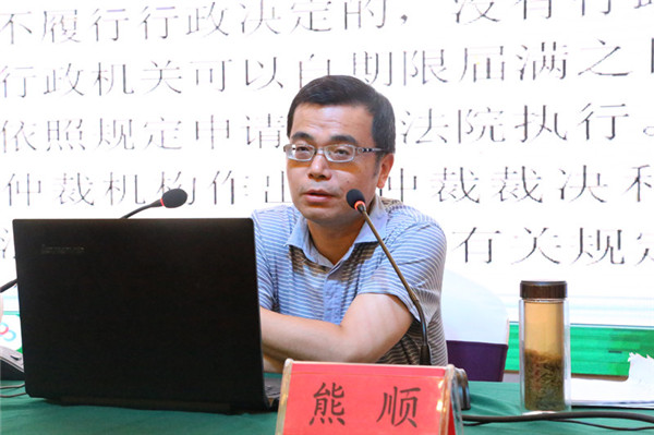 04省高院执行局执行一庭副庭长熊顺_副本.jpg