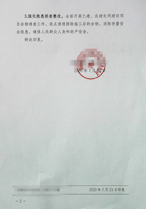 微信图片_20200817172444_副本.jpg