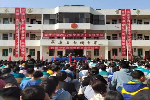 向桥中学.jpg